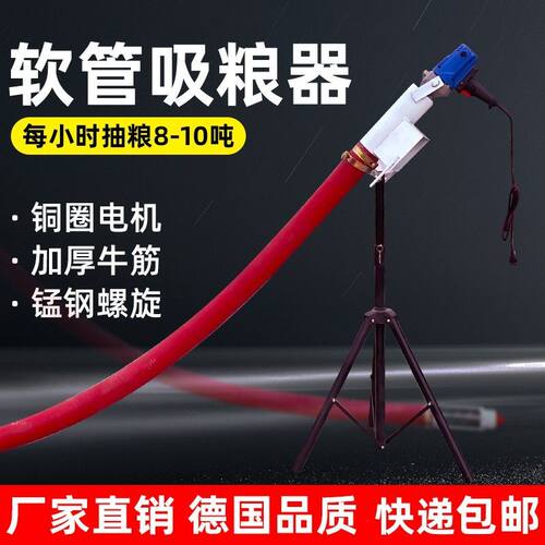 软管抽粮机吸粮机小型家用大吸力绞龙上料机吸沙机小麦玉米吸谷机