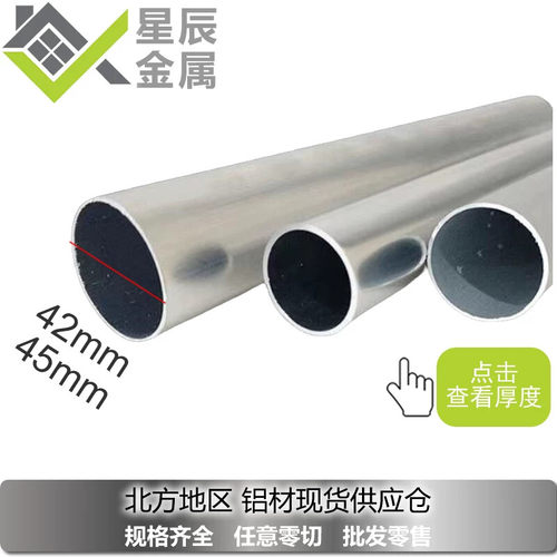 国标6061T5  铝圆管42x1 42*2 42*3mm铝管45x1/45x2/45x3/45*5mm