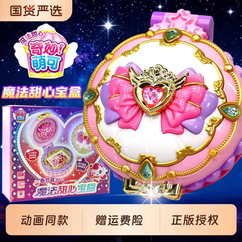 奇妙萌可魔法甜心糖果枪宝盒第四季场景玩具传奇房子小屋甜品系列