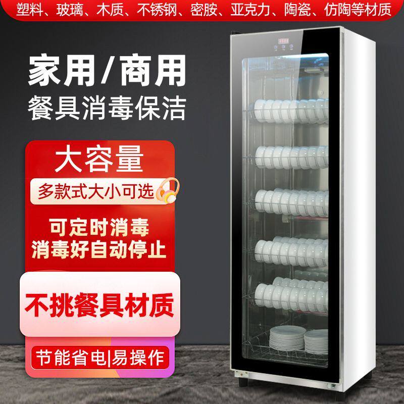万家帅消毒柜家用商用厨房立式大容量不锈钢碗筷餐具消毒碗柜双门