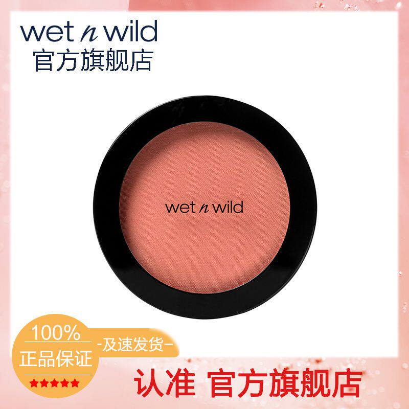 wetnwild湿又野腮红自然高光修容一体单色微醺橘色官方旗舰腮红盘