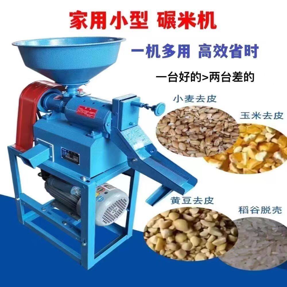 新款全自动碾米机家用玉米去皮稻谷去壳粉碎一体组合机剥谷机