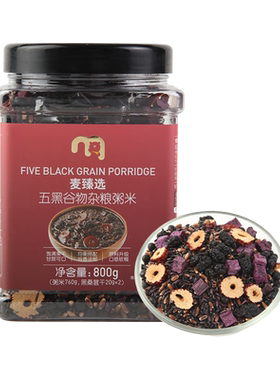麦德龙代购麦臻选五黑谷物杂粮粥米800g黑桑葚黑小米黑豆紫米黑米