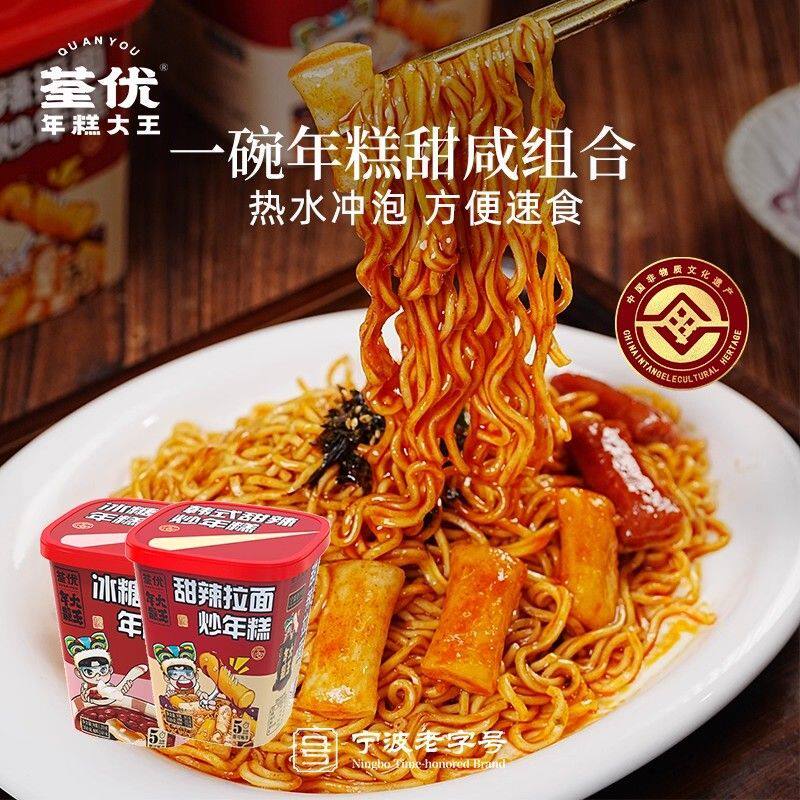 荃优速食年糕冲泡免煮面食方便食品懒人夜宵食品甜辣拉面炒年糕