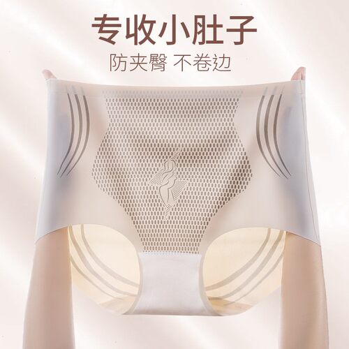 瑰菲女神买一送一中腰无痕薄款裸感收腹翘臀内裤女透气塑形美体裤
