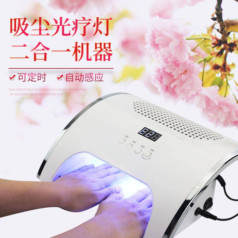 新款多功能美甲吸尘器光疗器 45w美甲烤灯指甲粉尘机一体机吸灰尘