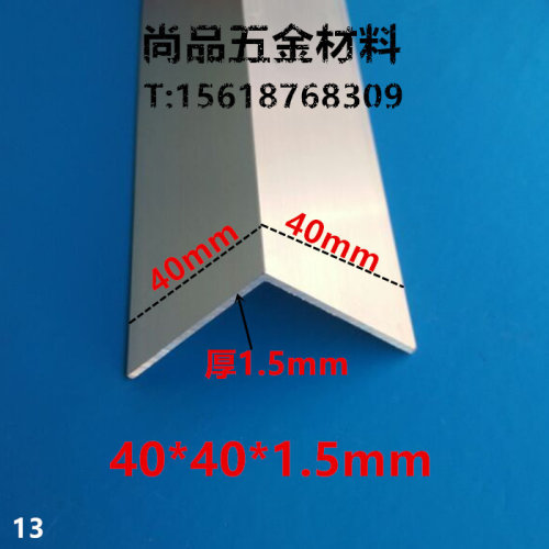 角铝40*40*1.5mm等边角铝 铝合金型材DIY铝型材铝包边护角铝角