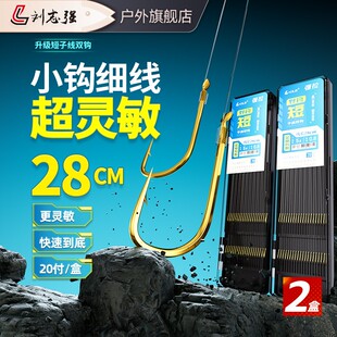 刘志强【两盒】野钓强拉短子线双钩耐磨金袖鲫鱼钩钓鱼钩钓鱼装备