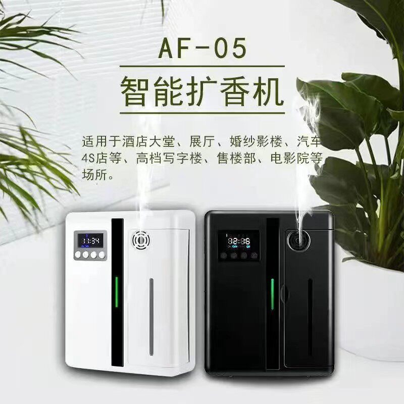 酒店大堂扩香机香薰机自动喷雾香氛机商场家用智能香熏机壁挂式