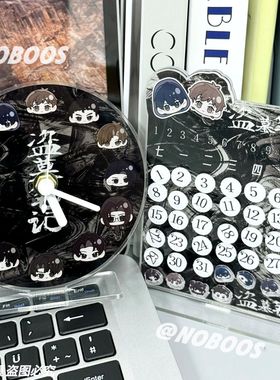 盗墓笔记周边亚克力日历立牌磁吸台历万年历DIY材料手工伴手礼