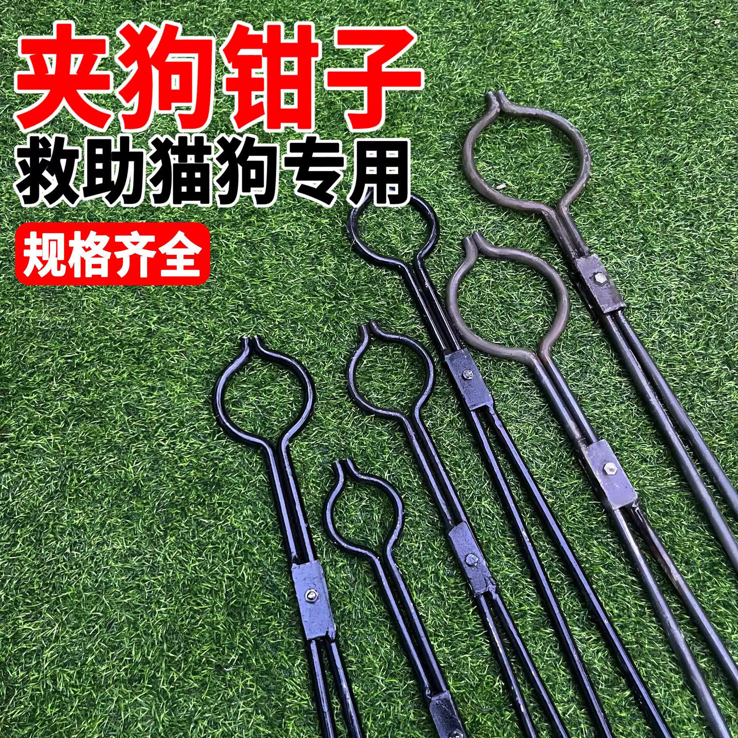捉狗钳狗夹子抓捕狗工具防狗咬救助流浪狗猫逮狗防身养殖