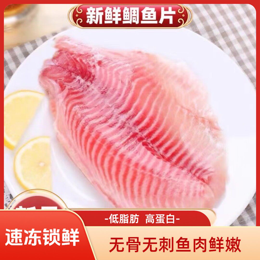 渔诺1原味速冻去骨去刺鲷鱼排5斤到手8-10片左右可红烧可油煎