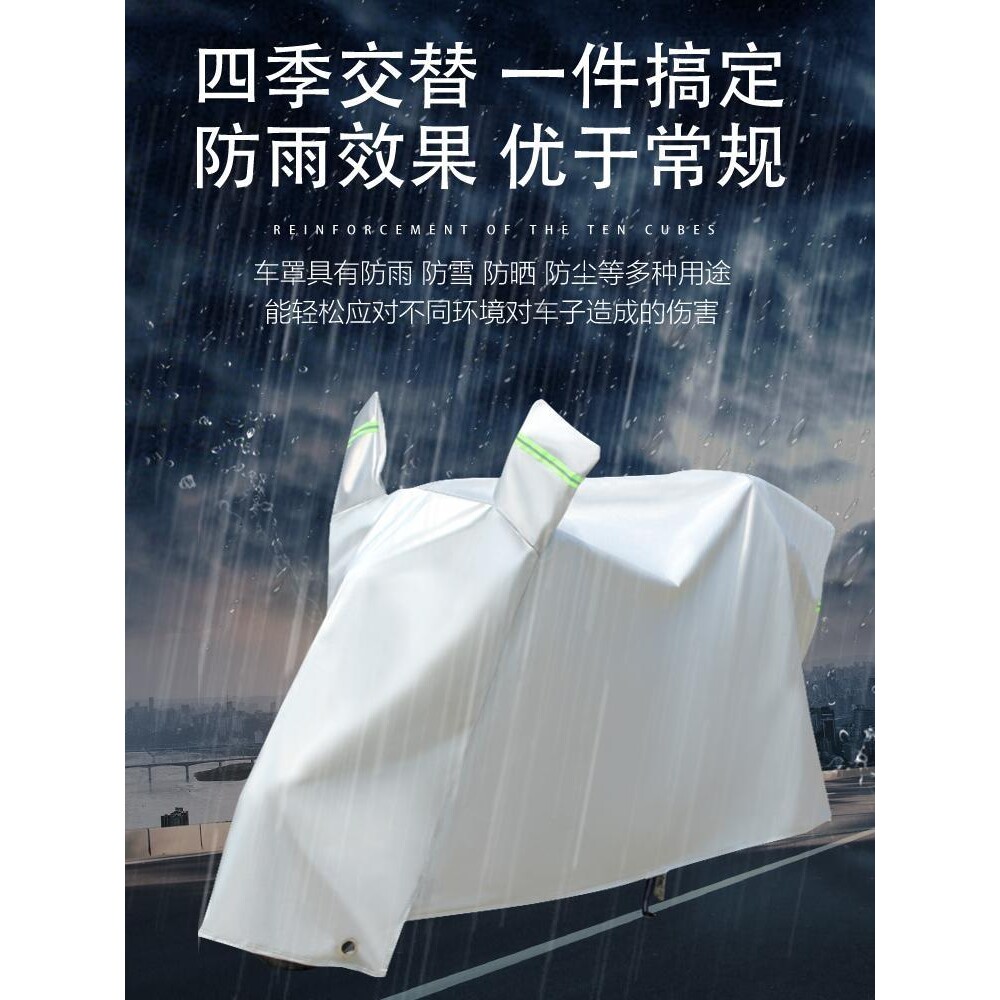 电动车机车防雨罩电动车防雨罩加厚防晒车罩套防尘罩遮阳盖布