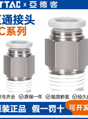 亚德客型直通接头PC4/6/8/10/12-M5/01/02/03/04/M3-G气管快速螺