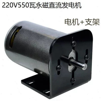 220V550W大功率永磁直流发电机风力水力手摇人力脚踏直流马达马达