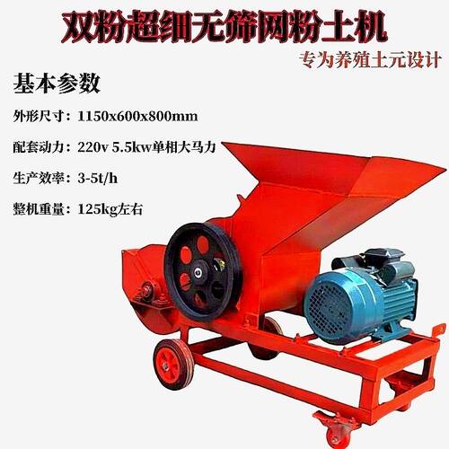 新300型双轴粉土机移动小型粉土机泥土园林家用粉碎机有机肥粉碎