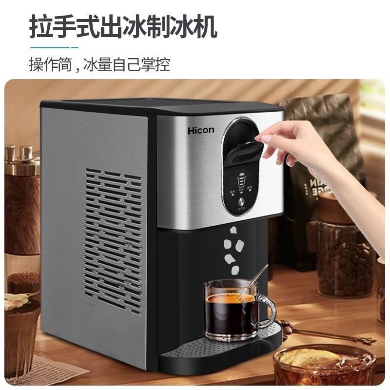 惠康制冰机商用小型办公室30kg咖啡机实心颗粒冰全自动冰块制作机