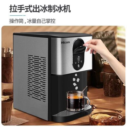 惠康制冰机商用小型办公室30kg咖啡机实心颗粒冰全自动冰块制作机