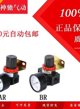 SNS神驰气动调压阀AR2000减压阀气压阀BR2000/3000/4000亚德客型