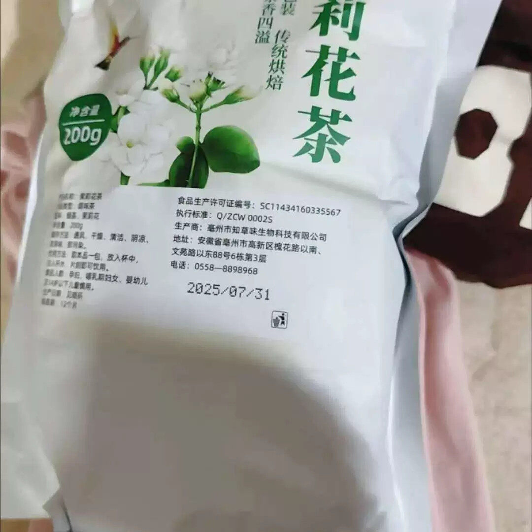 茉莉花茶茶包冷泡小包装清香茉莉绿茶叶茉莉花茶小包装