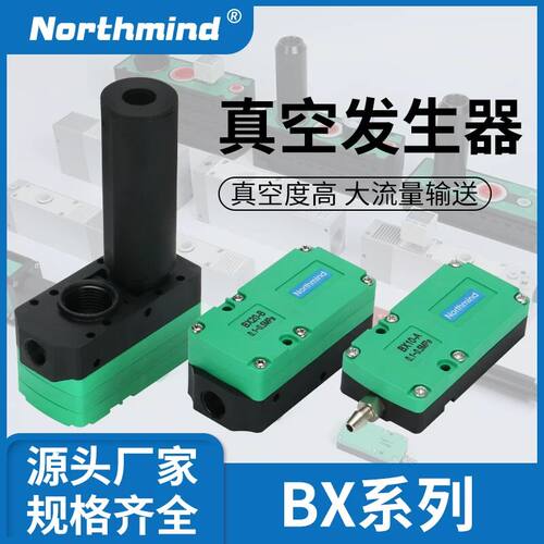 BM30-C真空发生器多级气动真空装置大流量真空抽气机高吸力真空发