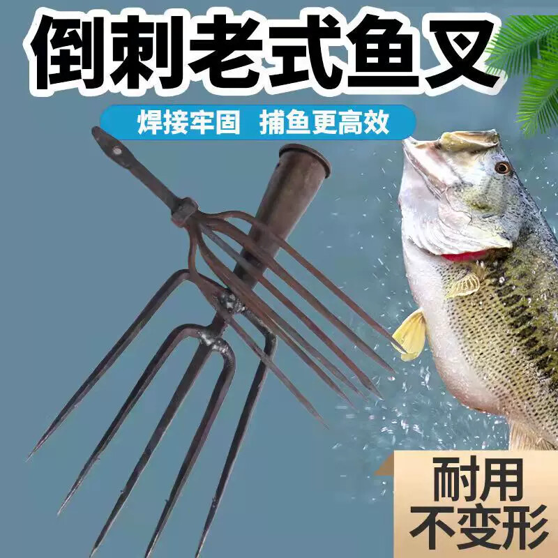 老式 纯手工锻打铁叉超硬黑鱼叉锚钩带倒刺尖头叉七齿鱼叉全钢铁