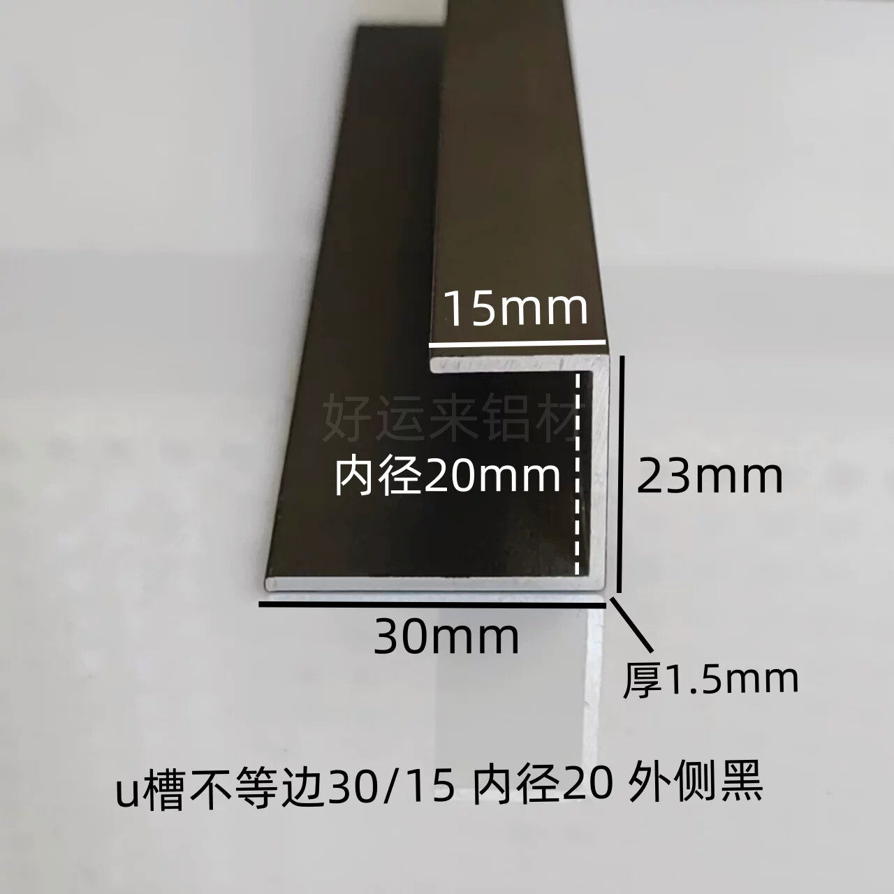铝合金高低不等边U型槽30*15内径20广告标示牌挂画包边框架卡槽