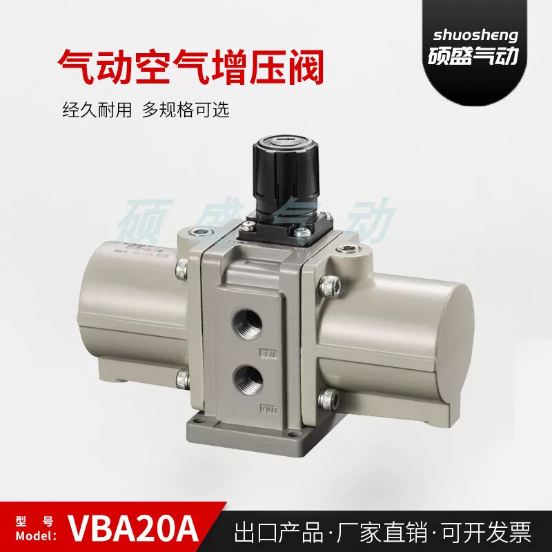 SMC型气动空气增压阀VBA10A/20A/40A-02/03GN气体加压增压缸 国