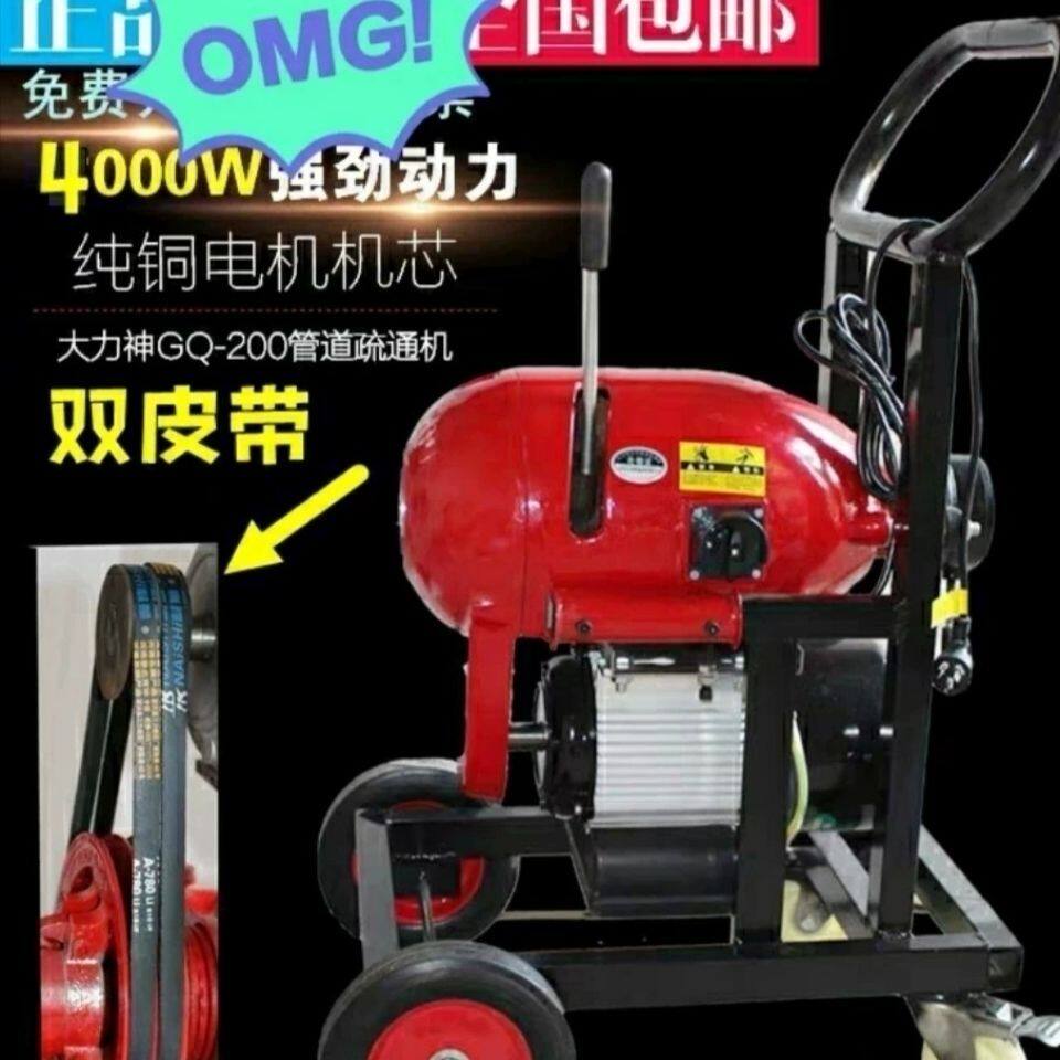 大型市政管道疏通机4000w大力神200型1200型室外通下水道机器
