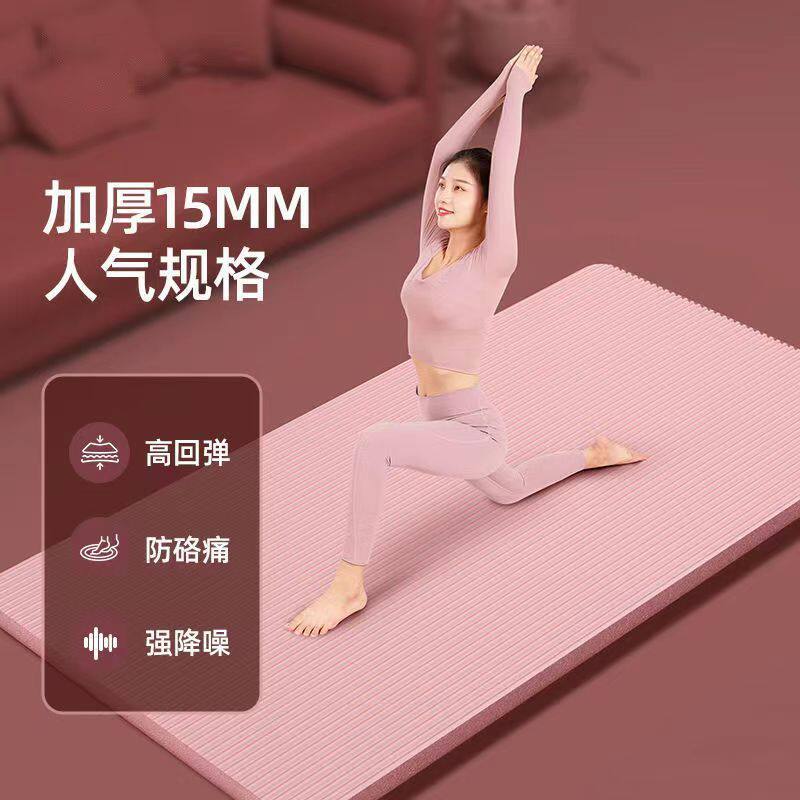 瑜伽垫女特价清仓加厚防滑无异味学生宿舍热销健身减肥隔音环保