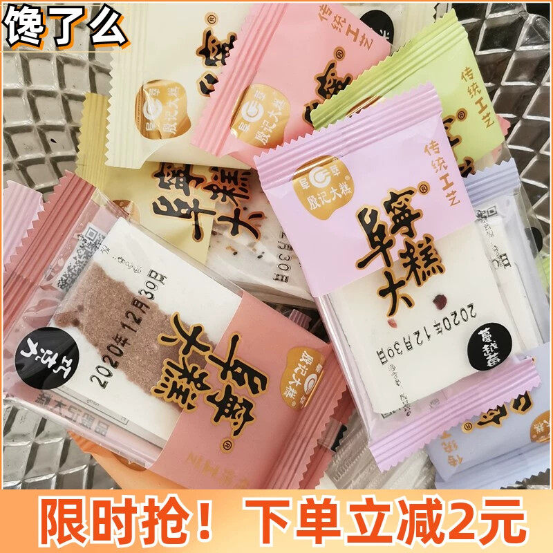 阜宁大糕小包装殷记云片糕原味 江苏特产切糕送礼用混合口味礼盒