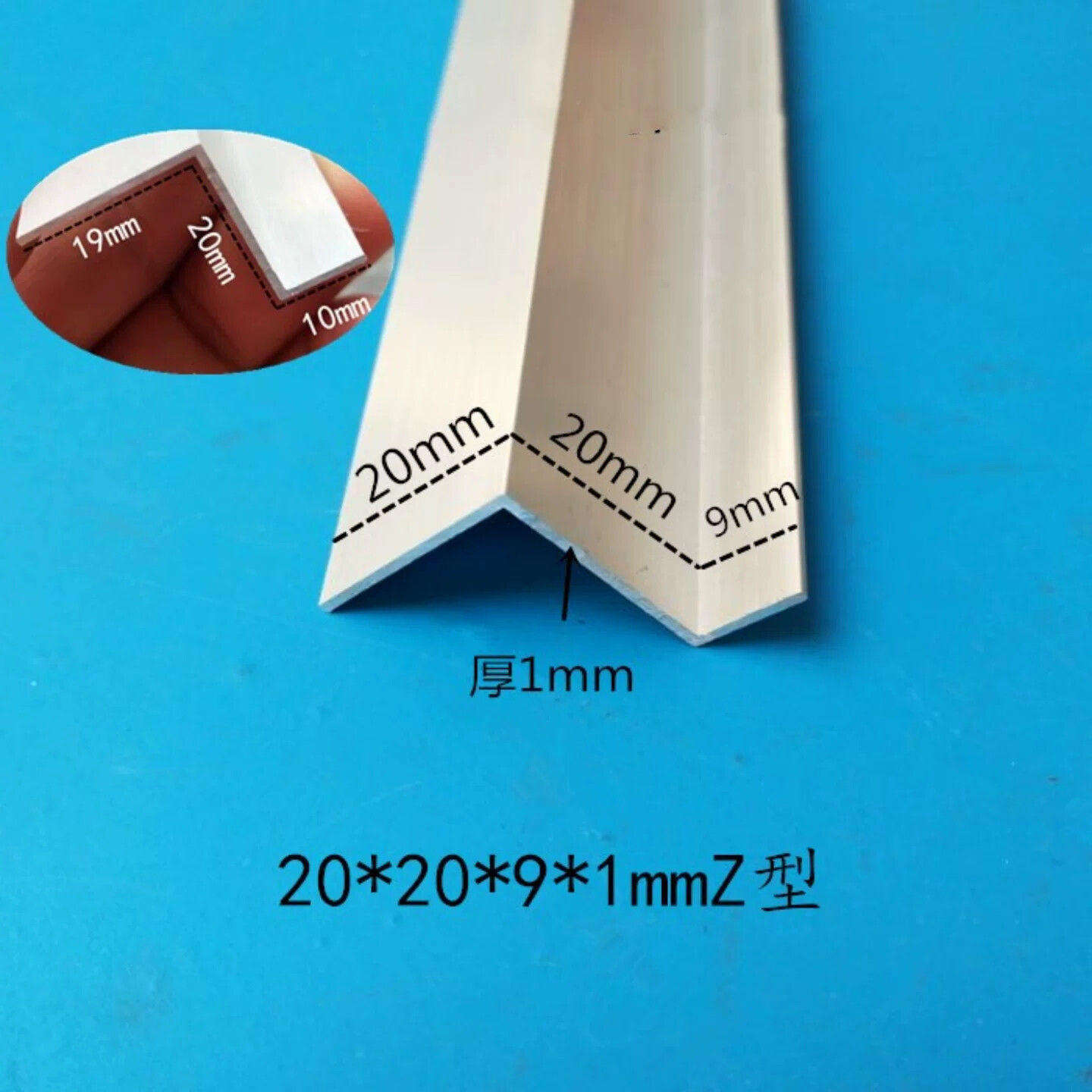 铝合金Z字型铝型材挂板挂件 展板 压条20*20*10*1mm硬质铝型材