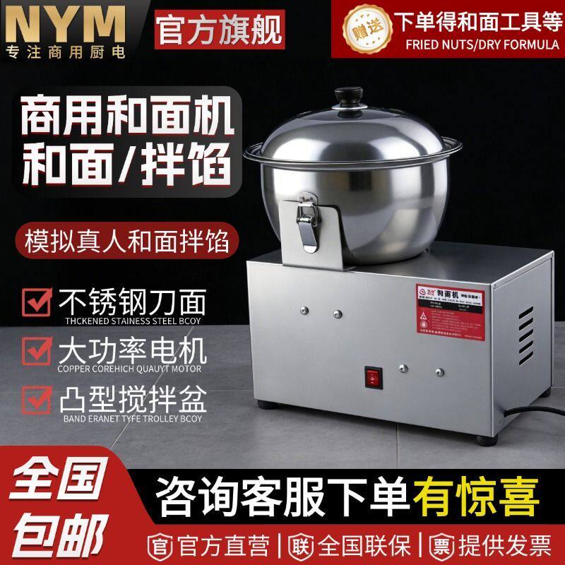 NYM2026新款和面机家用商用不锈钢自动多功能搅拌家庭揉面厨师机