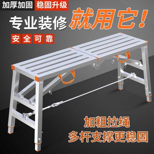 加厚加固折叠马凳特厚升降鹰架室内刮腻子超厚装修工程梯子