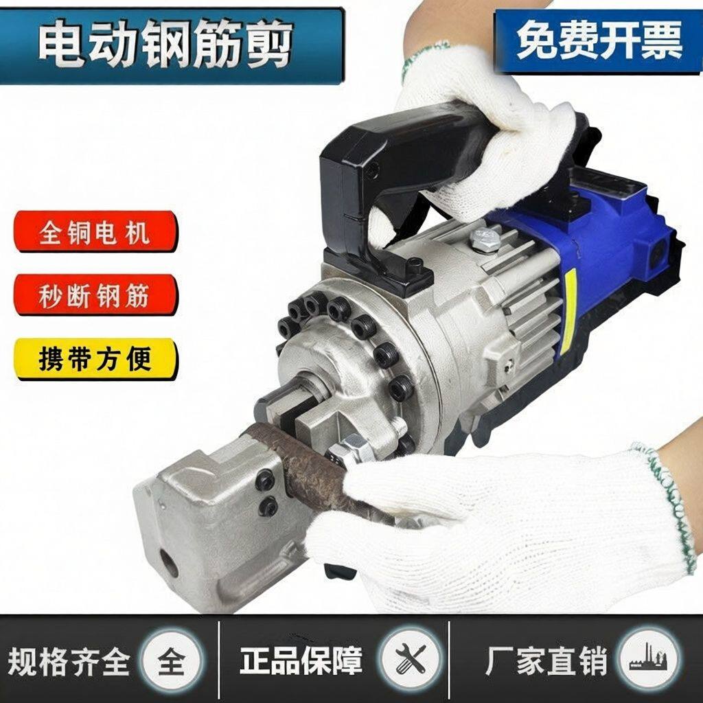电动液压钢筋剪断钳剪钢筋速断器切断机RC-16/20圆钢螺纹钢切割刀