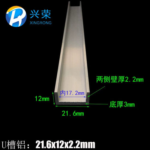 U型槽22*12mm槽铝内径17mm铝合金槽凵型铝合金字槽22x12x3u型槽