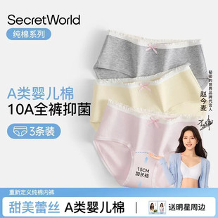少女甜美亲肤三角裤 抑0加长裆2025新款 蝴蝶结 World内裤 Secret