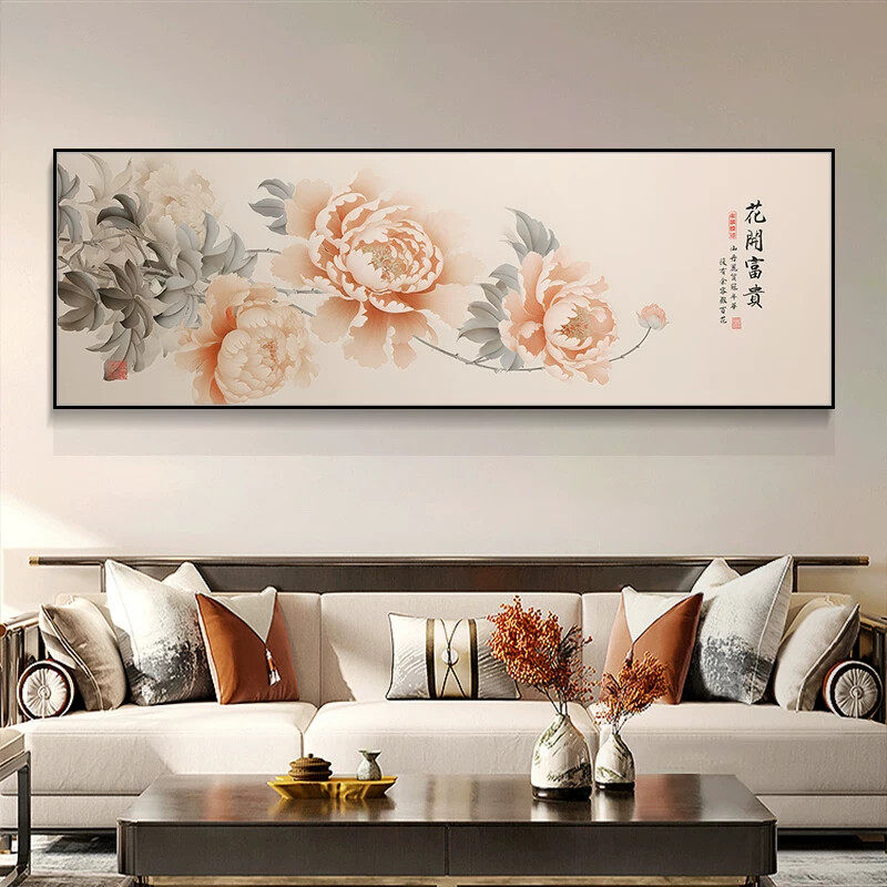 富贵呈祥牡丹花挂画客厅装饰画新中式沙发背景墙壁画花卉国画横款
