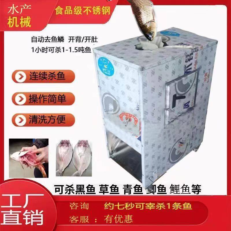 上进款杀鱼机一体机开肚开背去鳞商用家用破鱼神器杀鱼器厂家厂家