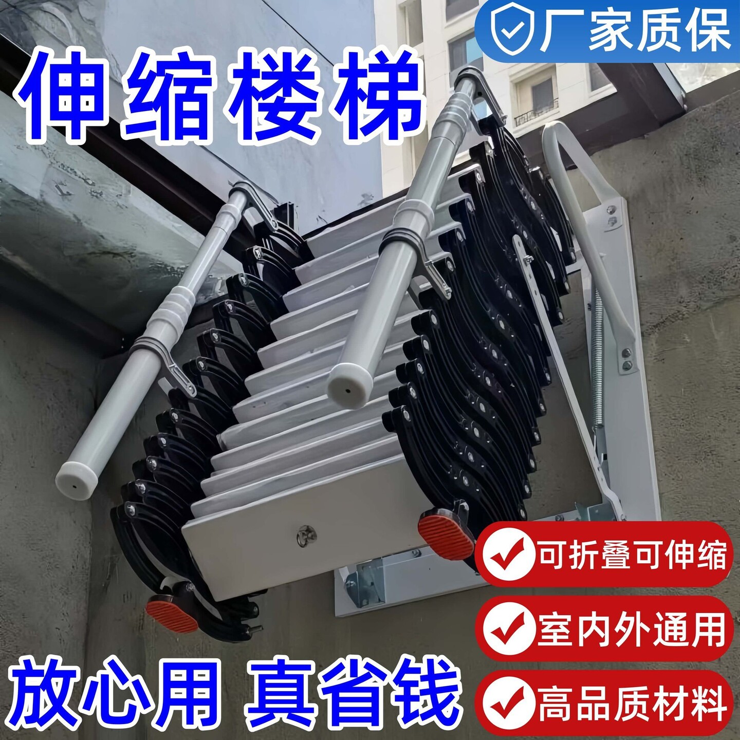 壁挂伸缩楼梯室外墙挂家用拉伸升降二层楼梯室内阁楼折叠楼梯