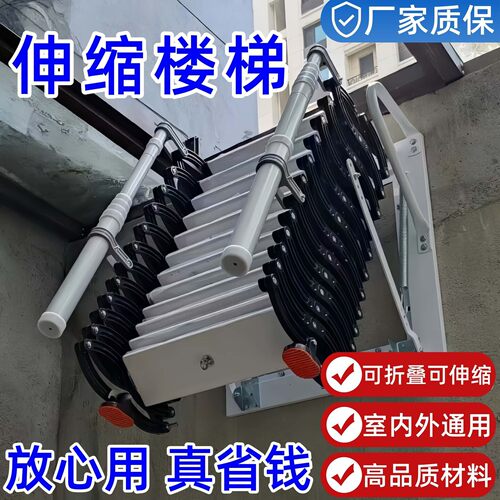 壁挂伸缩楼梯室外墙挂家用拉伸升降二层楼梯室内阁楼折叠楼梯