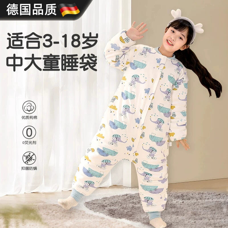 德国儿童睡袋秋冬季纯棉中大童分腿睡袋宝宝夹棉加厚款学生防踢被