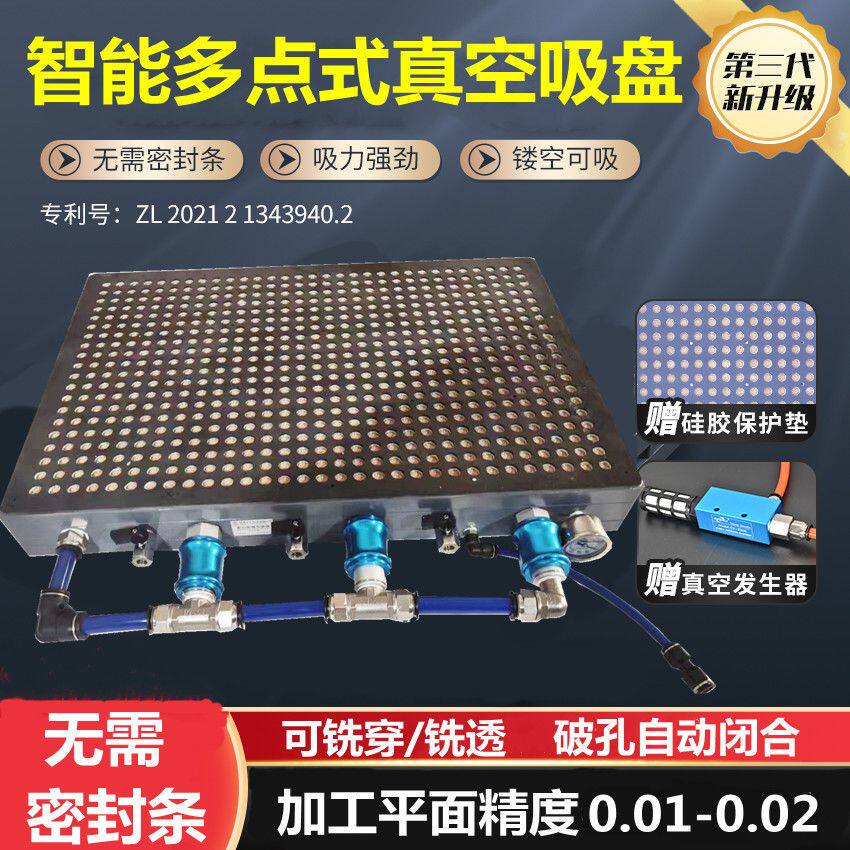 多点cnc磨床强力真空吸盘工业加工塑料铝无密封条吸盘真空吸盘