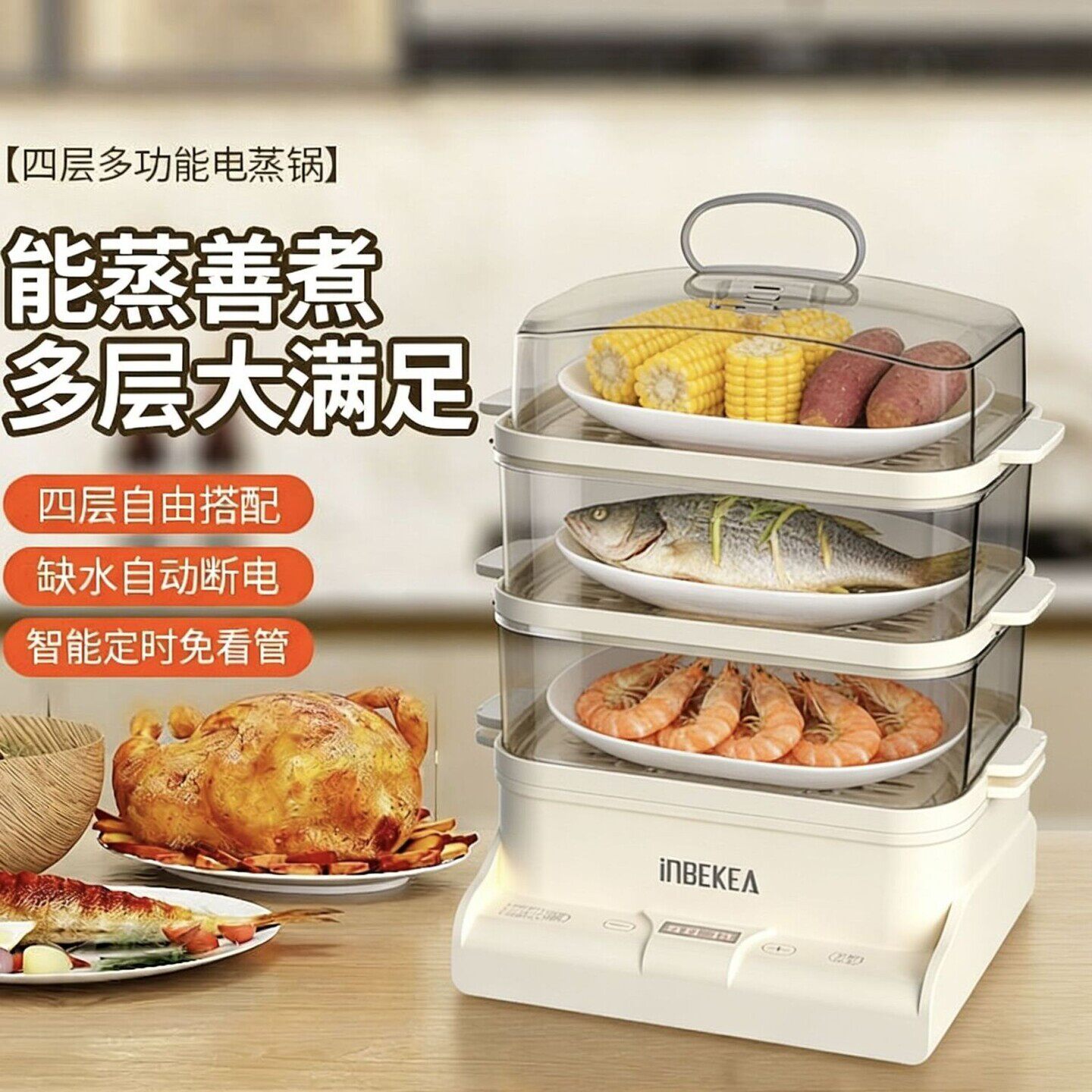 超大容量多功能可预约电蒸锅智能家用四层电蒸锅满足蒸炒煮炖一体
