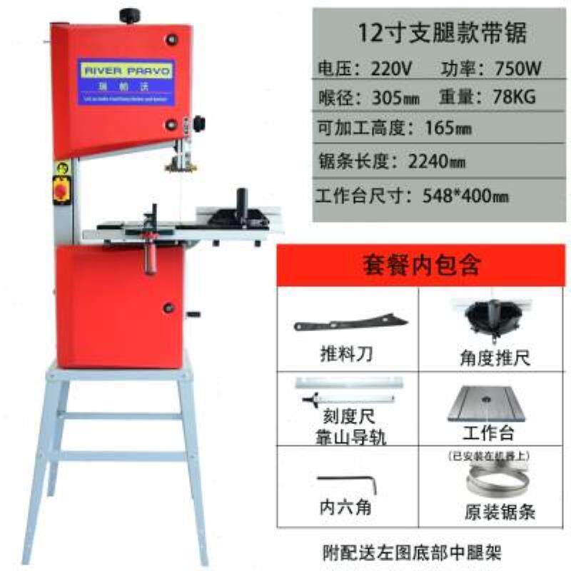 木工带锯机大型原木切割金属带锯立式14寸开料锯小型家用锯床锯z.