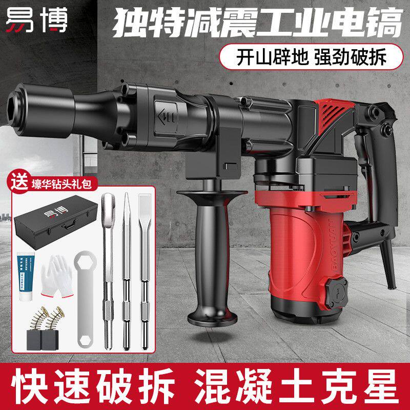 单用工业级家用大功率混凝土破碎开槽电锤工程重型拆墙破碎槽电镐