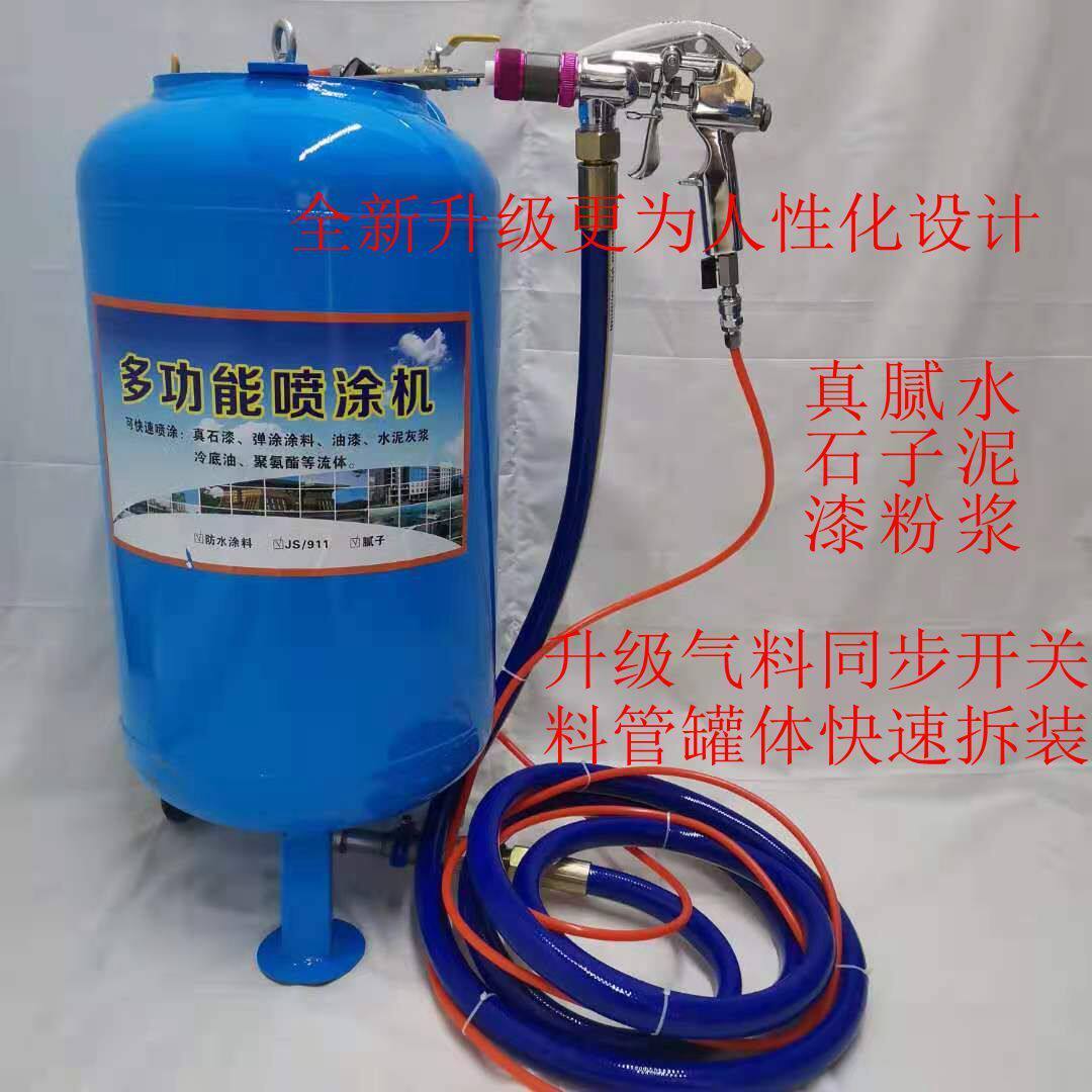 多功能真石漆腻子喷涂机可快速喷涂弹涂涂料油漆水泥灰浆防水涂料