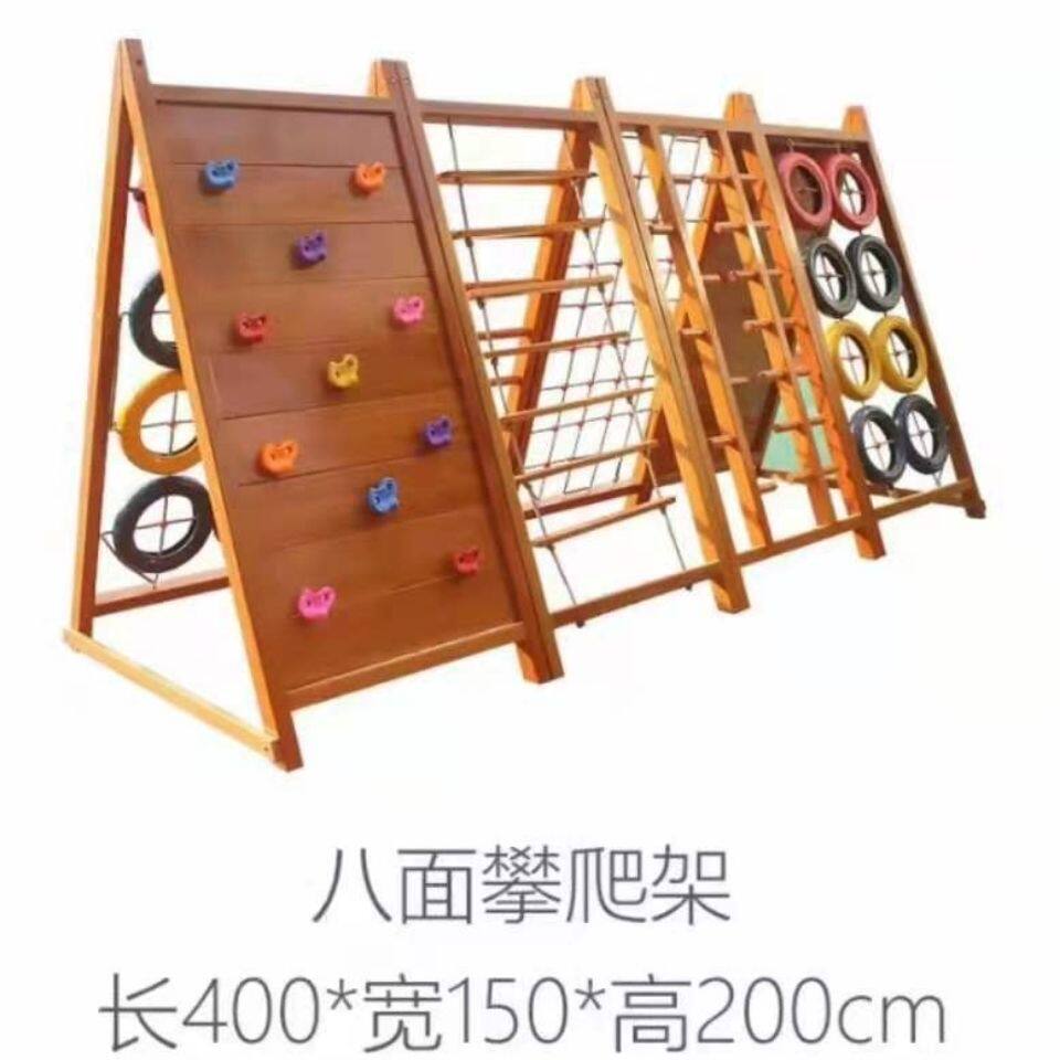 幼儿园室外爬网攀爬架儿童体能拓展训练黄花梨木厂家