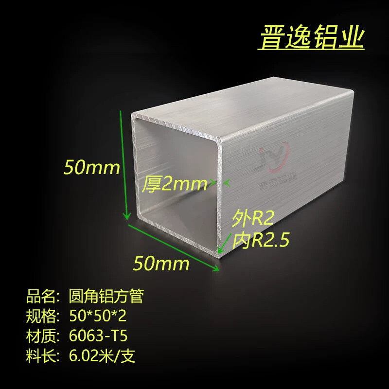 铝合金方管50x50x2mm圆角方通 铝合金硬质方通50*50*2mm工业方管