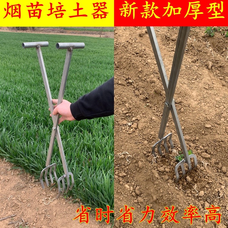 烟苗培土器培土机烤烟夹子机器烟薯25号种烟苗剪叶机移栽打孔神器图片